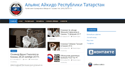 Desktop Screenshot of alliance-aikido.ru