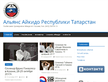 Tablet Screenshot of alliance-aikido.ru